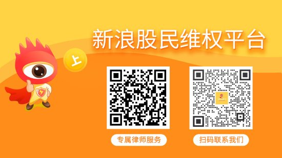 通弘网  惠伦晶体（300460）被立案，股民索赔分析