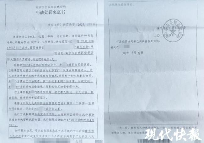 酒店回应女子更衣时被偷拍 管理责任不容忽视