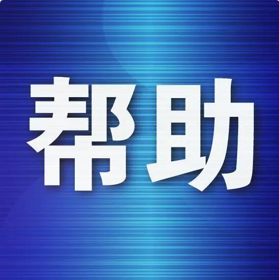 股市配资 民警助七旬老人找到失散40余年的哥哥