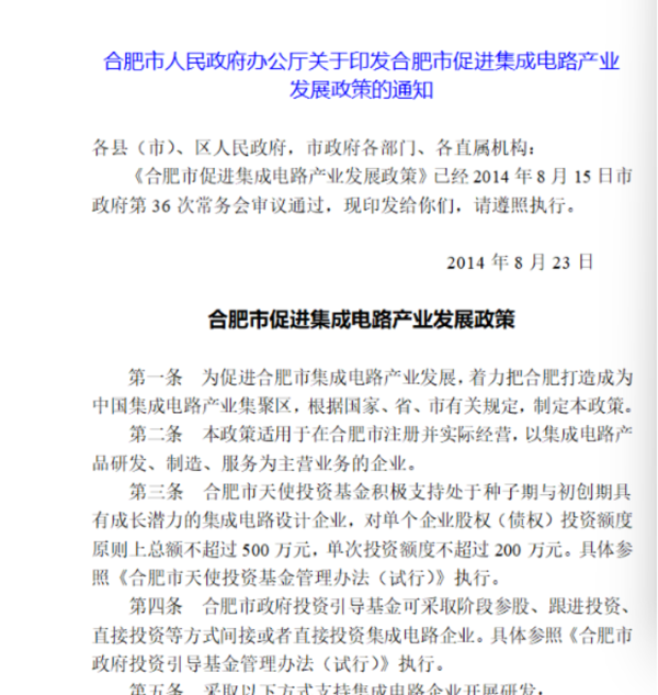 东方优配 长鑫存储：一个人的“芯途”，一座城的“心途”